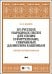 115 русских народных песен для пения и фортепиано, собранных Даниилом Кашиным. Песни полупротяжные.