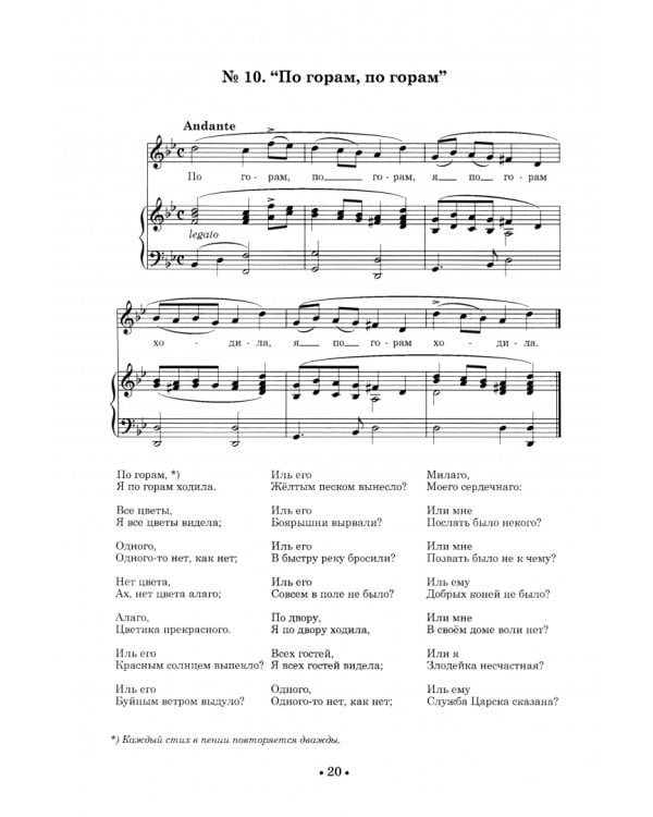 115 русских народных песен для пения и фортепиано, собранных Даниилом Кашиным. Песни полупротяжные.