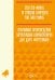 Избранные произведения зарубежных композиторов для двух фортепиано. Ноты