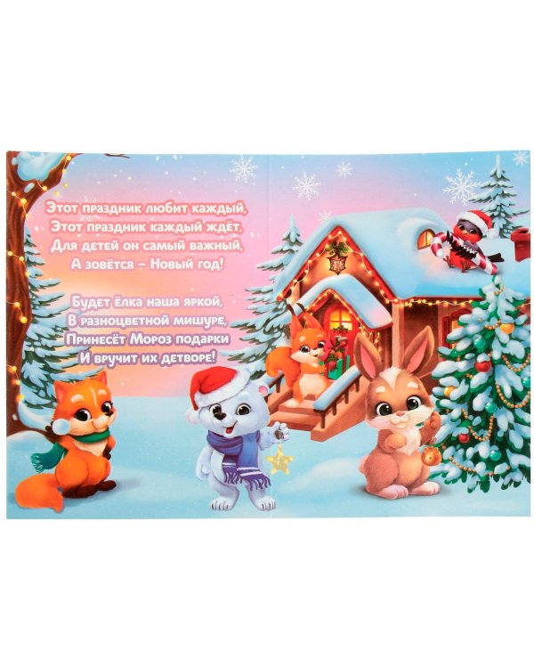 Алмазная вышивка на открытке Дед Мороз