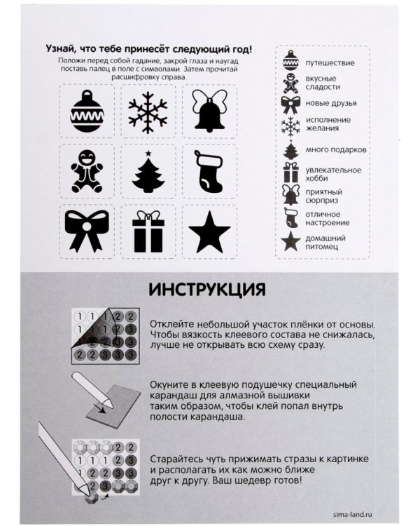 Алмазная вышивка на открытке Дед Мороз