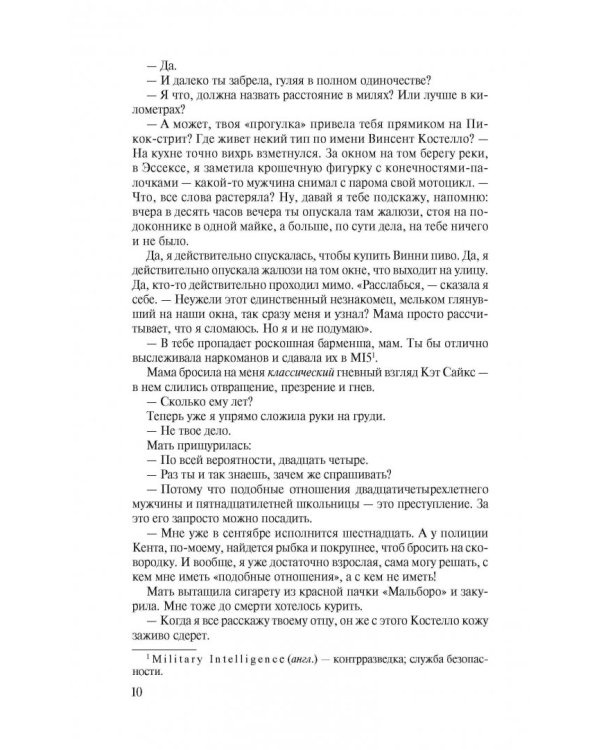 Простые смертные