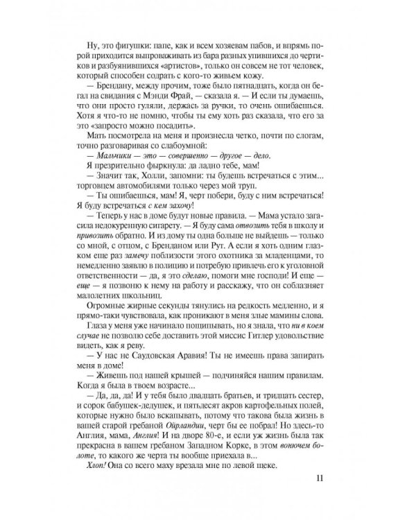 Простые смертные