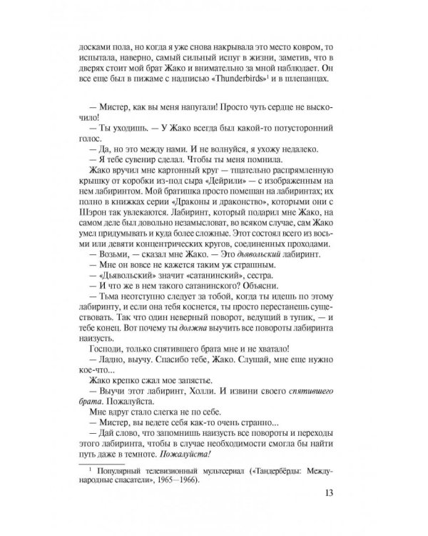 Простые смертные