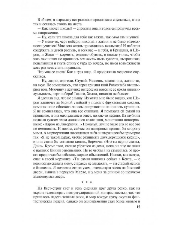 Простые смертные