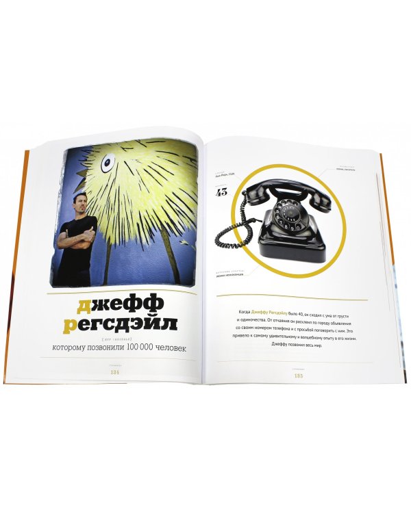 Правила счастья