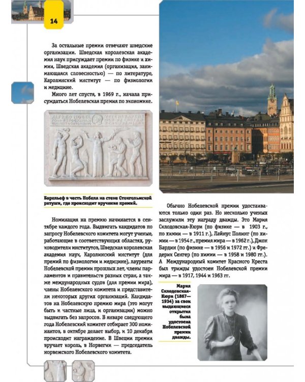 Все, что должен знать каждый образованный человек о науке