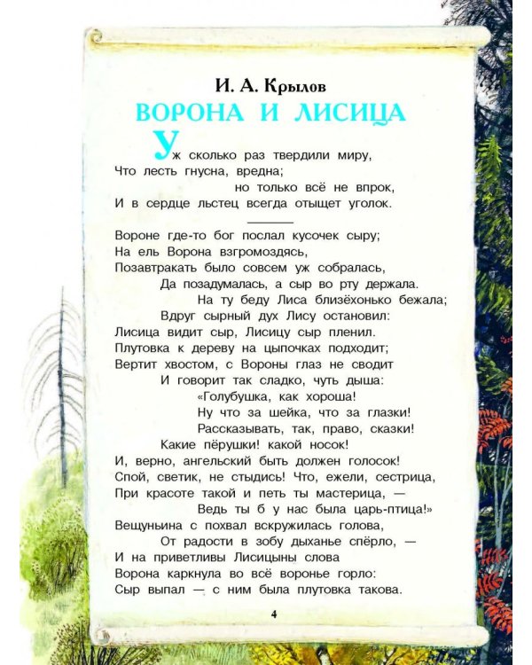 Все самые великие стихи для детей