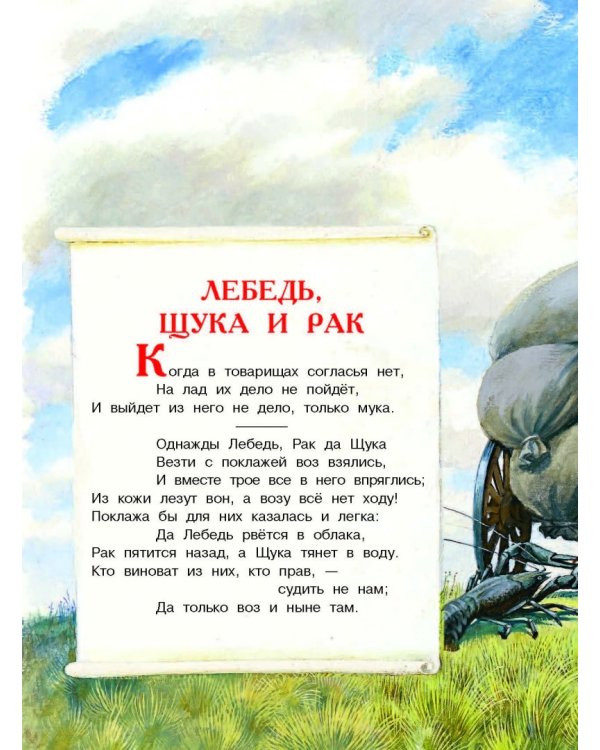 Все самые великие стихи для детей