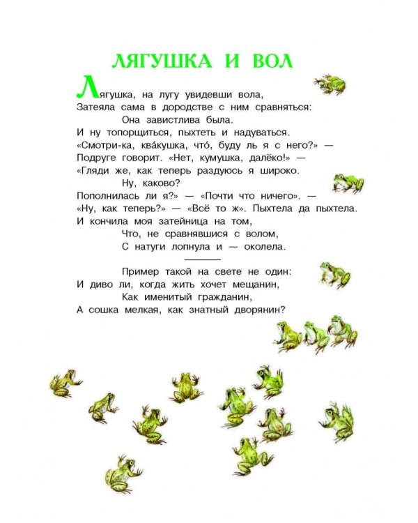 Все самые великие стихи для детей