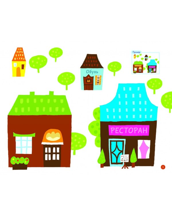 Kumon. Играй и расти! Вырезаем и клеим