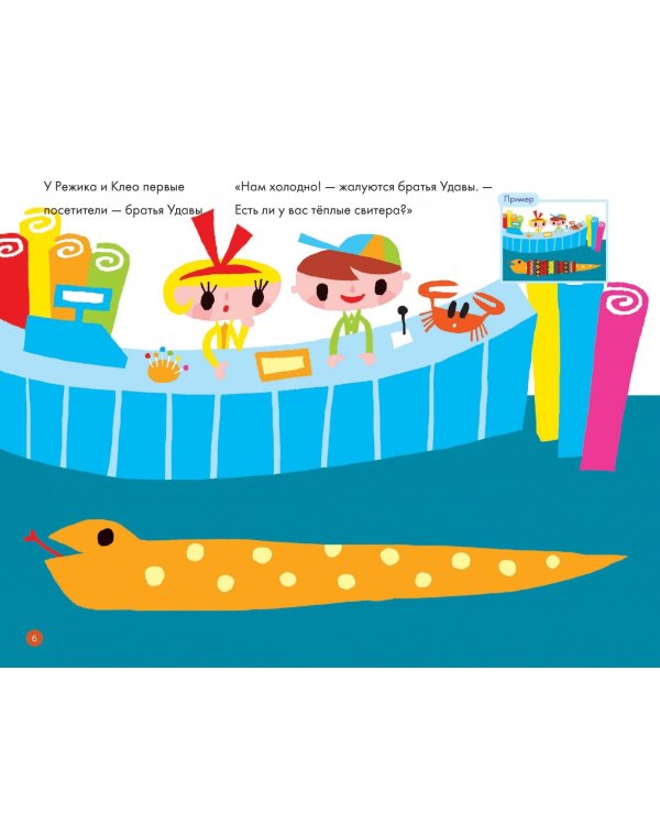 Kumon. Играй и расти! Вырезаем и клеим