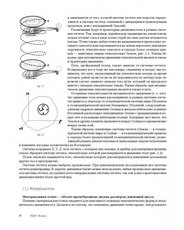 ЕГЭ. Физика. Универсальный справочник