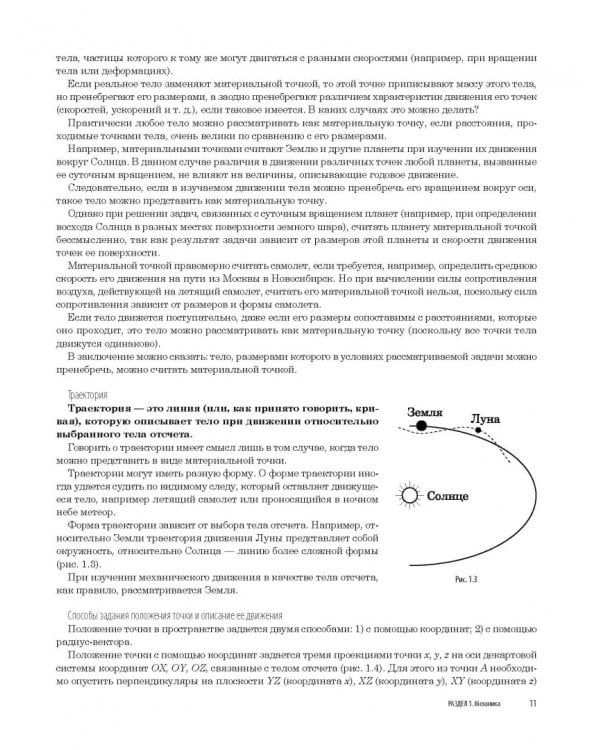 ЕГЭ. Физика. Универсальный справочник