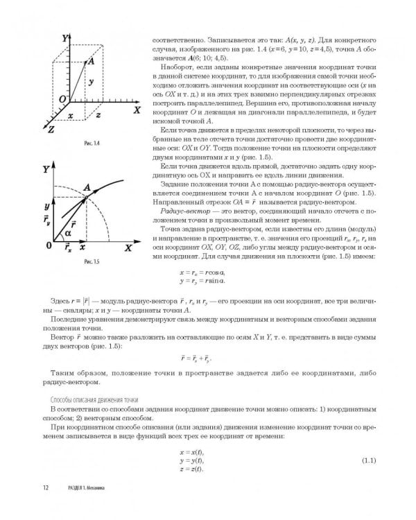 ЕГЭ. Физика. Универсальный справочник