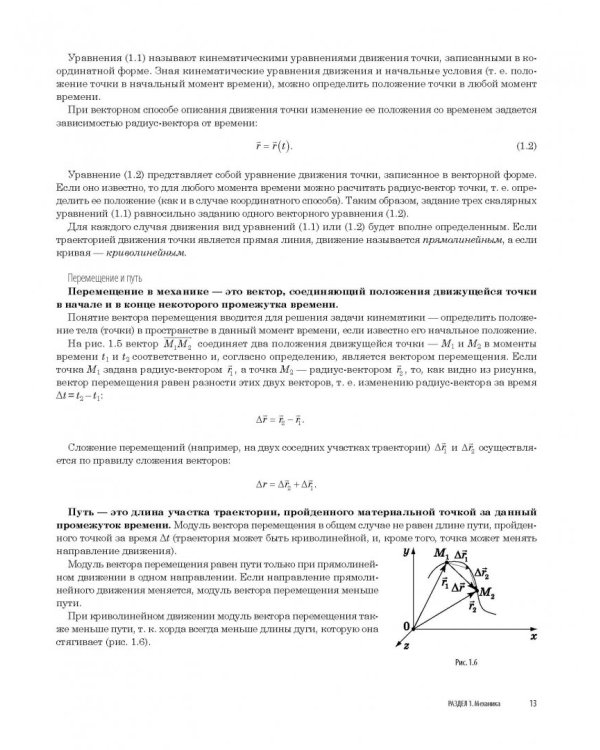 ЕГЭ. Физика. Универсальный справочник
