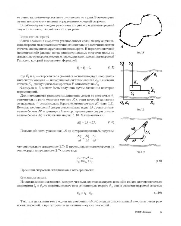ЕГЭ. Физика. Универсальный справочник