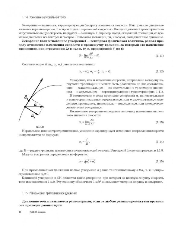 ЕГЭ. Физика. Универсальный справочник