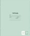 Тетрадь школьная ученическая, А5+, 12 листов, косая частая линия