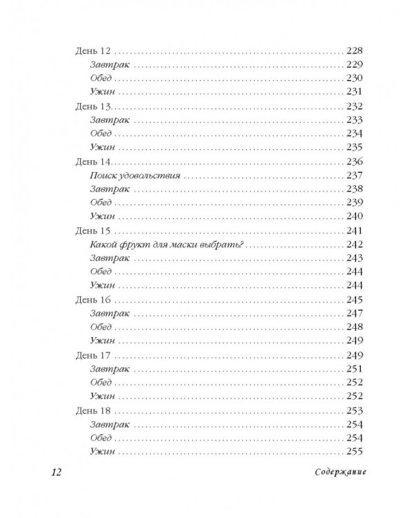 Система минус 60. Как перестать бороться с лишним весом и наконец-то похудеть