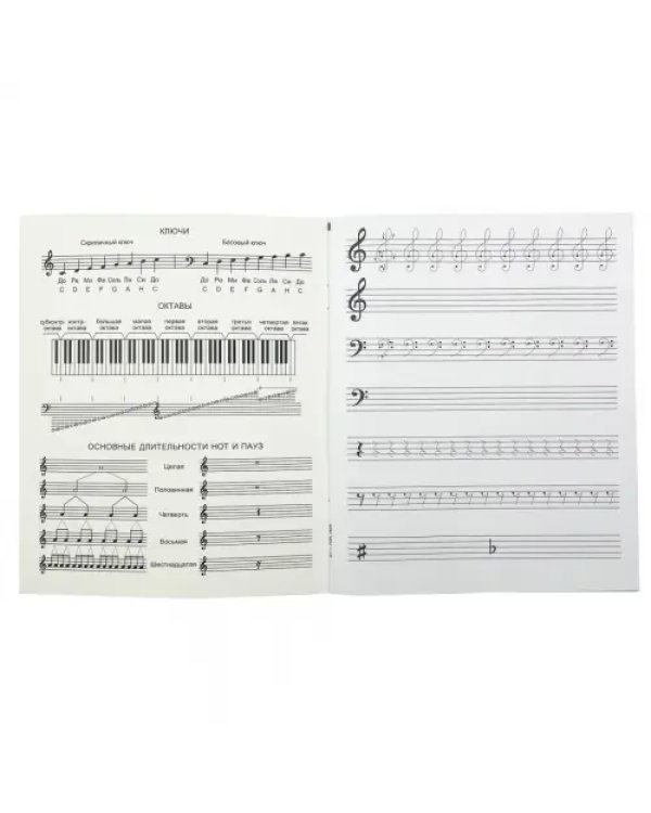 Тетрадь для нот Хор котиков, 16 листов, А5