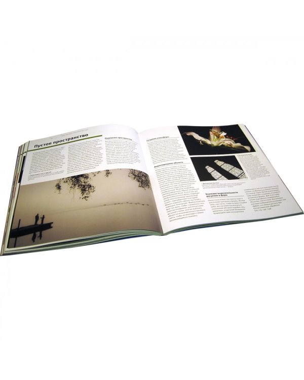 Школа фотографии Майкла Фримана. Композиция