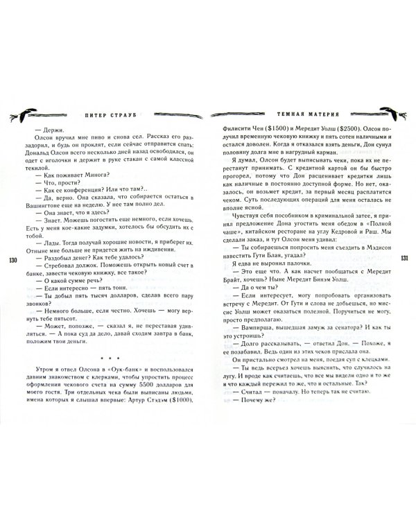 Темная материя