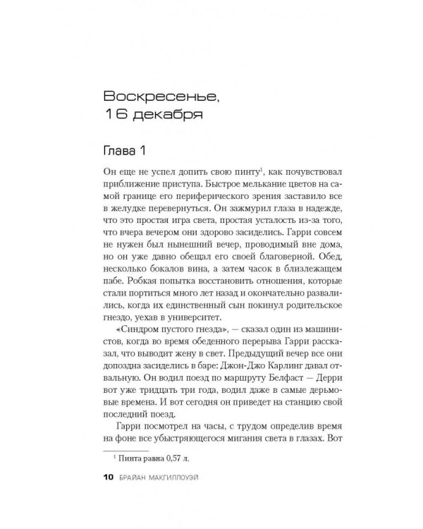 Девочка из прошлого