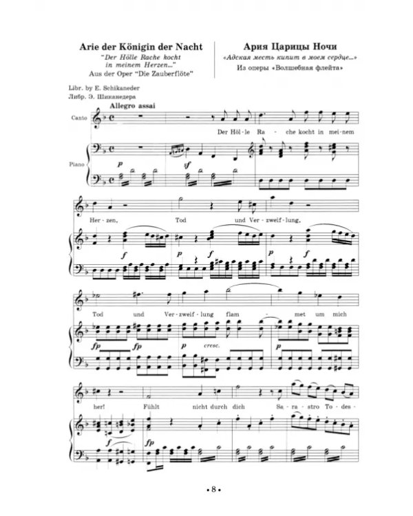 Избранные арии для сопрано. Ноты