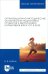 Организационно-методические особенности подготовки студентов к выполнению нормативов ВФСК ГТО в вузе