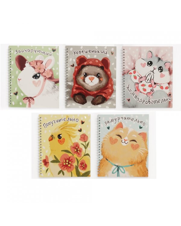 Тетрадь Самые хорошенькие, 48 листов, клетка, в ассортименте