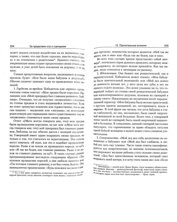 За пределами игр и сценариев