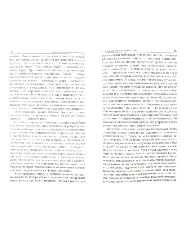 Очерки по психологии сексуальности