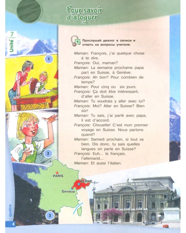 Французский язык. Синяя птица. Второй иностранный язык. 6 класс. Учебник. В 2-х частях. ФГОС