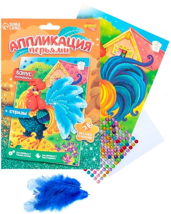 Аппликации перьями и стразами Петушок