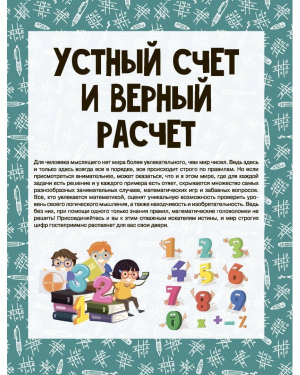 Головоломки