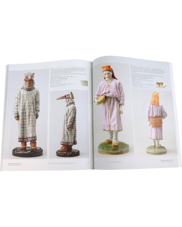 Собрание А. В. Морозова. Фарфор, керамика, стекло. Том 2. Художественный каталог