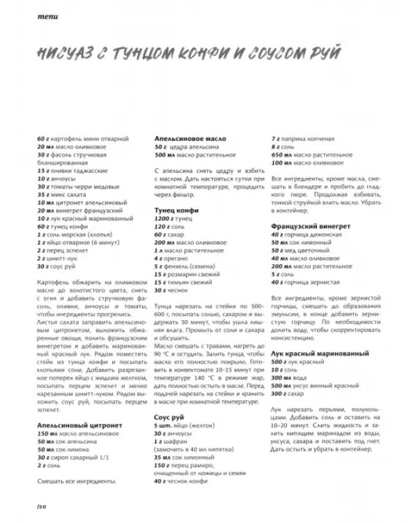 Журнал BONES #3'2023