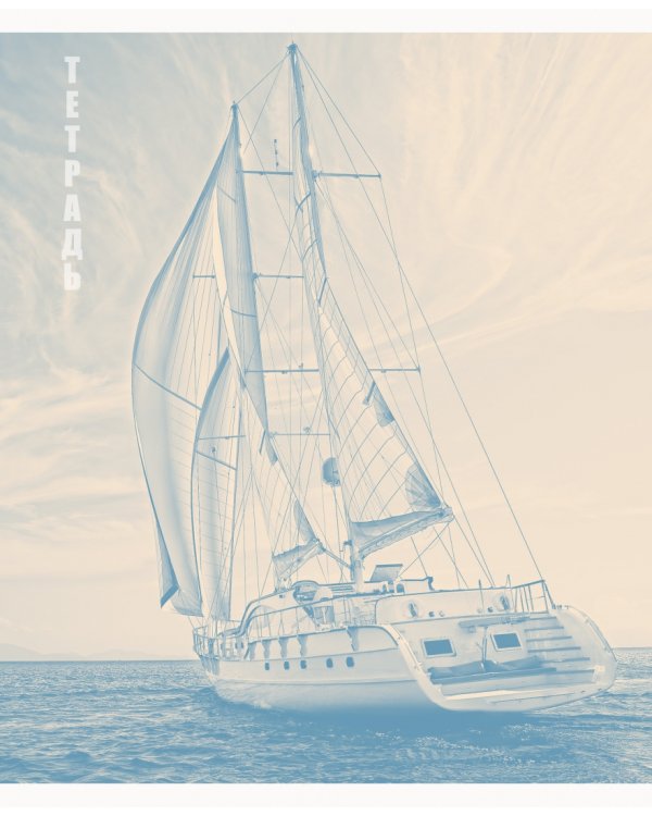 Тетрадь Регата, А5, 80 листов, линия