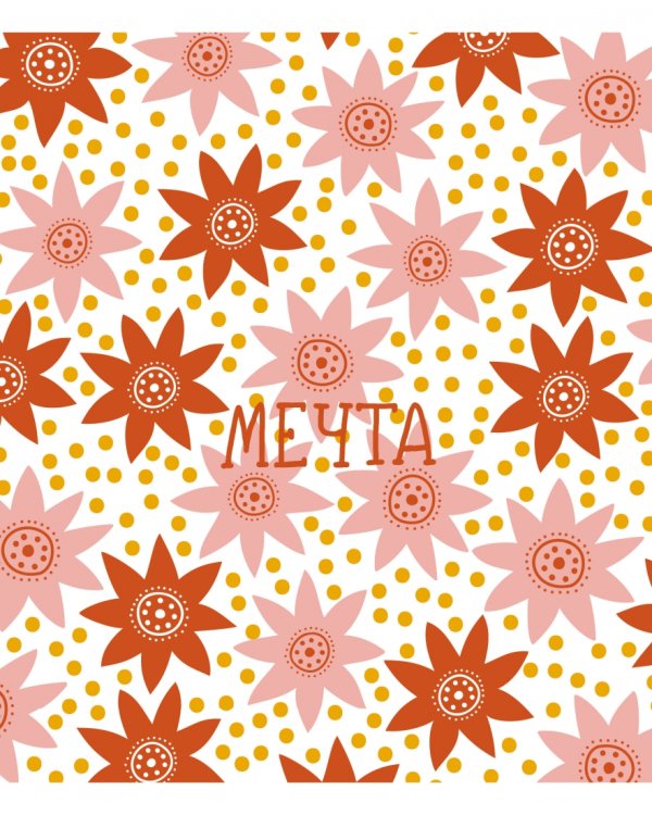 Тетрадь Жизнь прекрасна!, А5, 96 листов, клетка