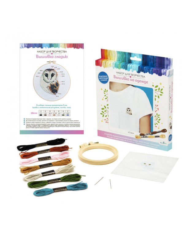 Вышивка на одежде. Сова