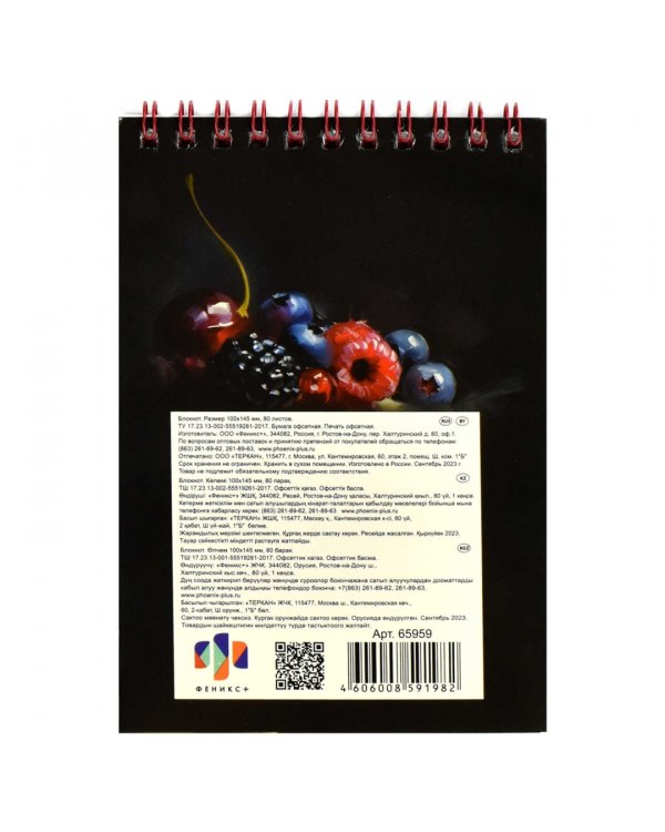 Блокнот Десерт, А6, 80 листов, клетка