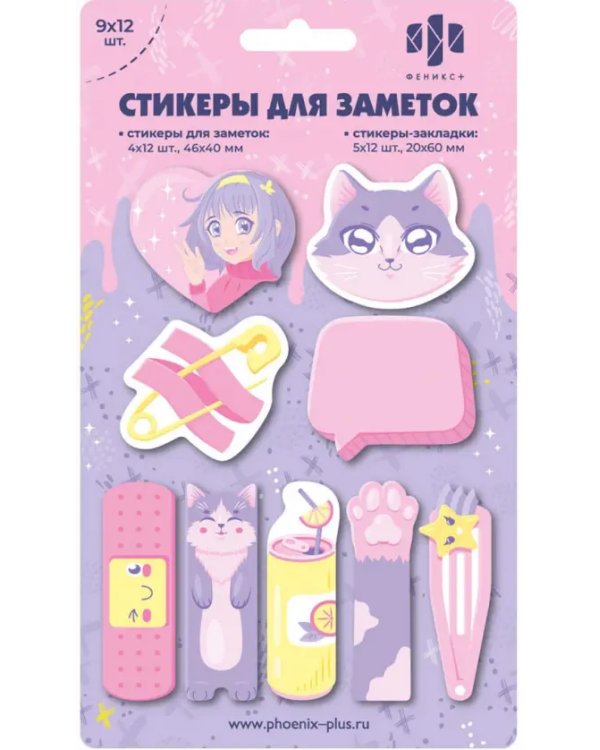 Стикеры-закладки бумажные Коты, 108 шт.