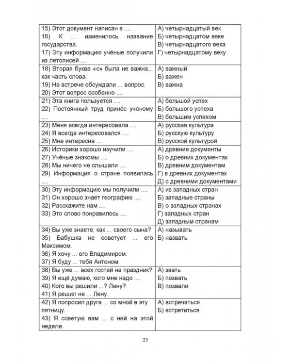 Русский язык без преград. Учебное пособие с переводом на английский язык. Уровень B2