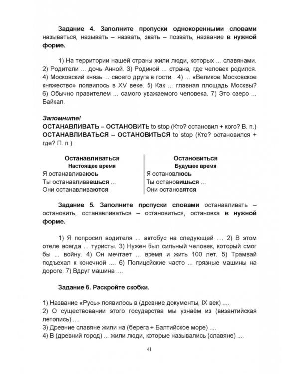 Русский язык без преград. Учебное пособие с переводом на английский язык. Уровень B2