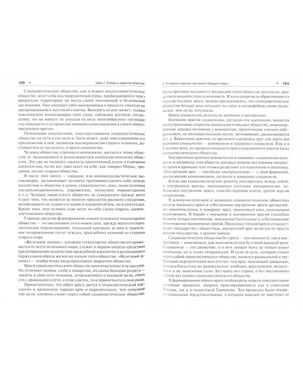 Апокалипсис любви. Философский очерк о многообразии любви