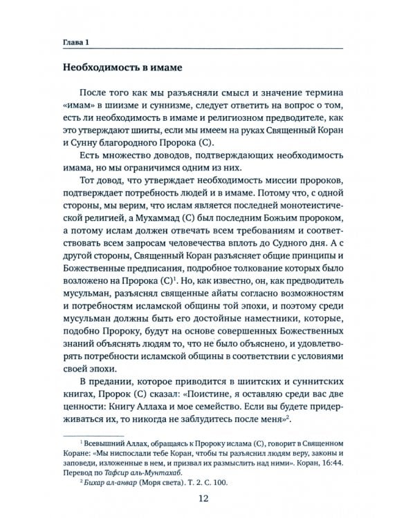 В ожидании Спасителя