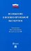 Положение о военно-врачебной экспертизе