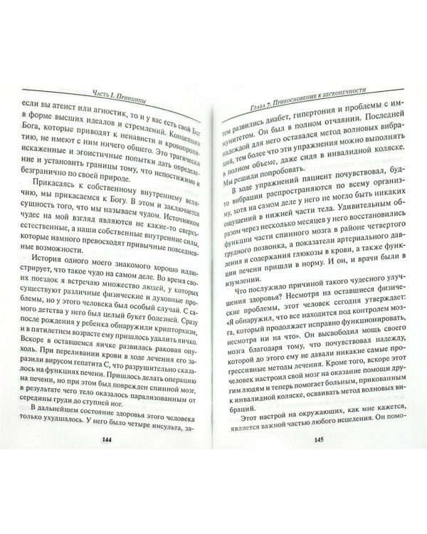 Восточная гимнастика для мозга. Энергетика здоровья