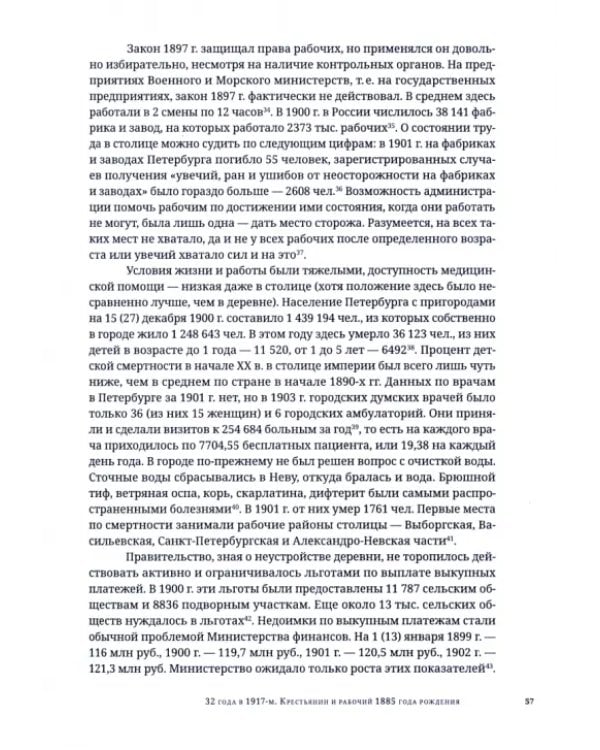 История внешней политики Советского государства